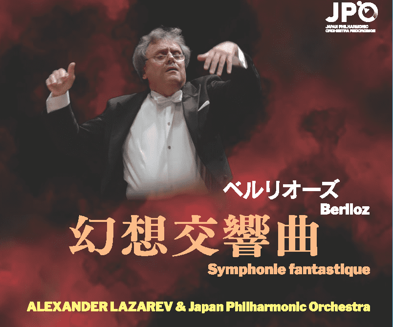 CD/DVD/JPO RECORDINGS | Japan Philharmonic Orchestra